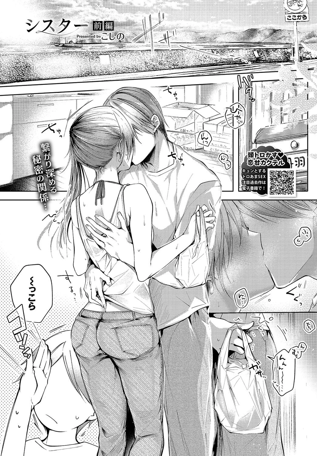 COMIC BAVEL 2020年10月号ページ7