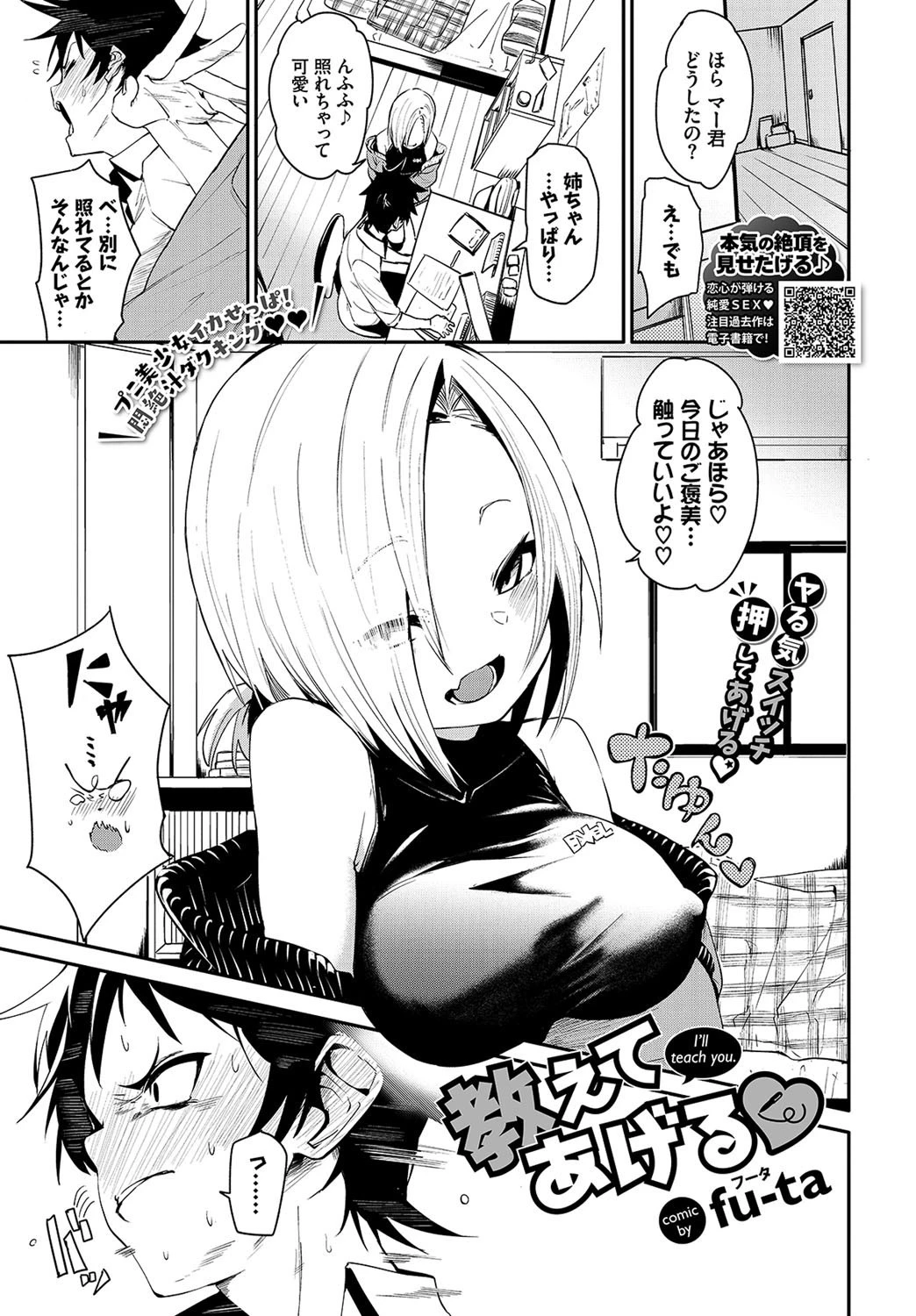 COMIC BAVEL 2020年10月号ページ8