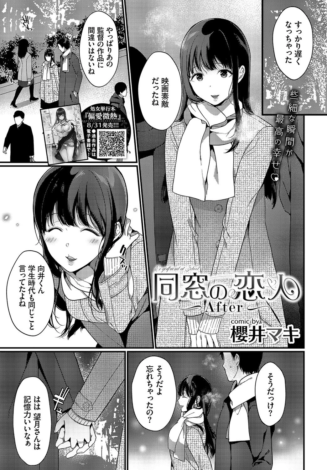 COMIC BAVEL 2020年10月号ページ13