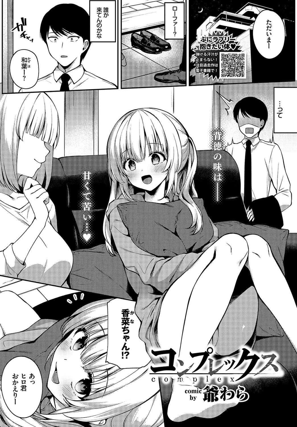 COMIC BAVEL 2020年10月号ページ14