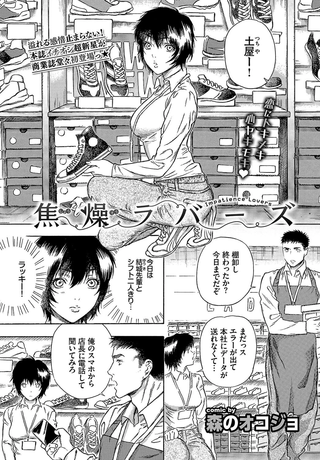 COMIC BAVEL 2020年10月号ページ15