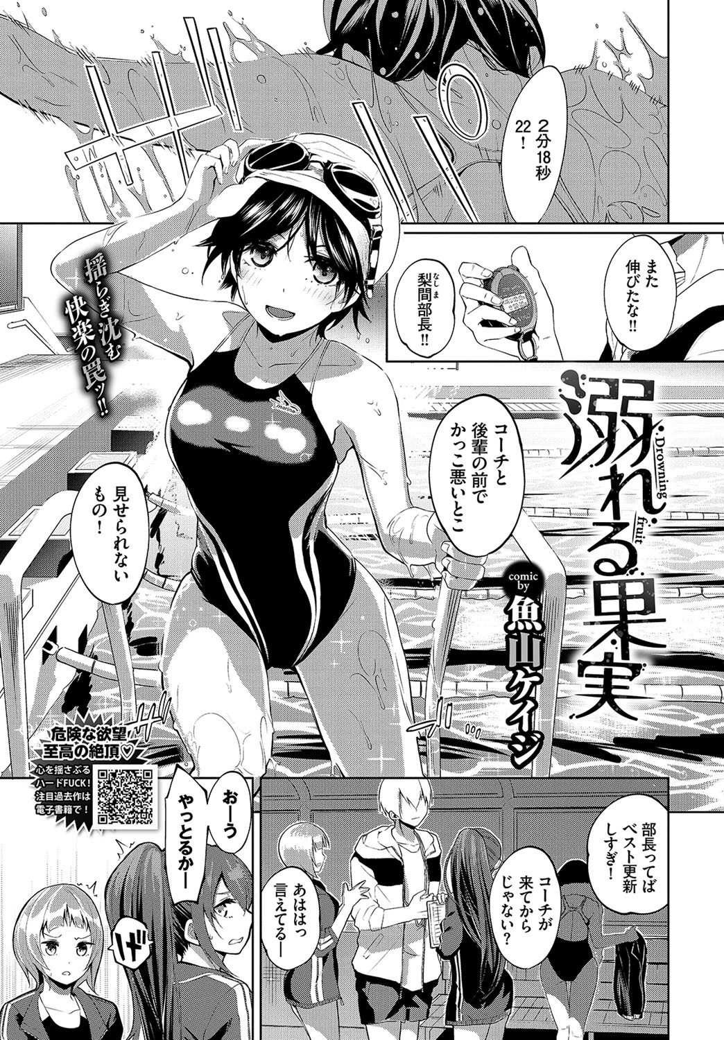 COMIC BAVEL 2020年10月号ページ18