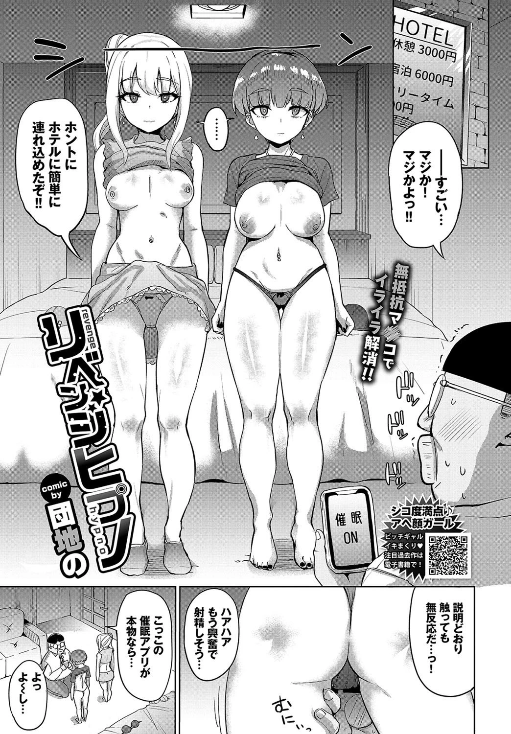 COMIC BAVEL 2020年10月号ページ19