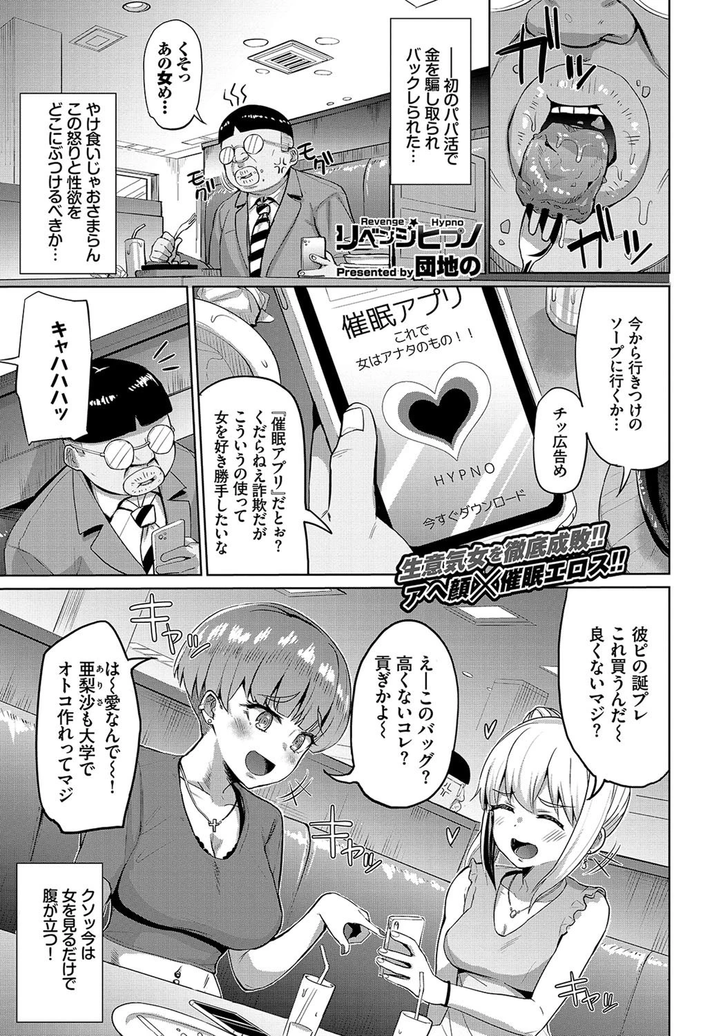 COMIC BAVEL 2020年10月号ページ20
