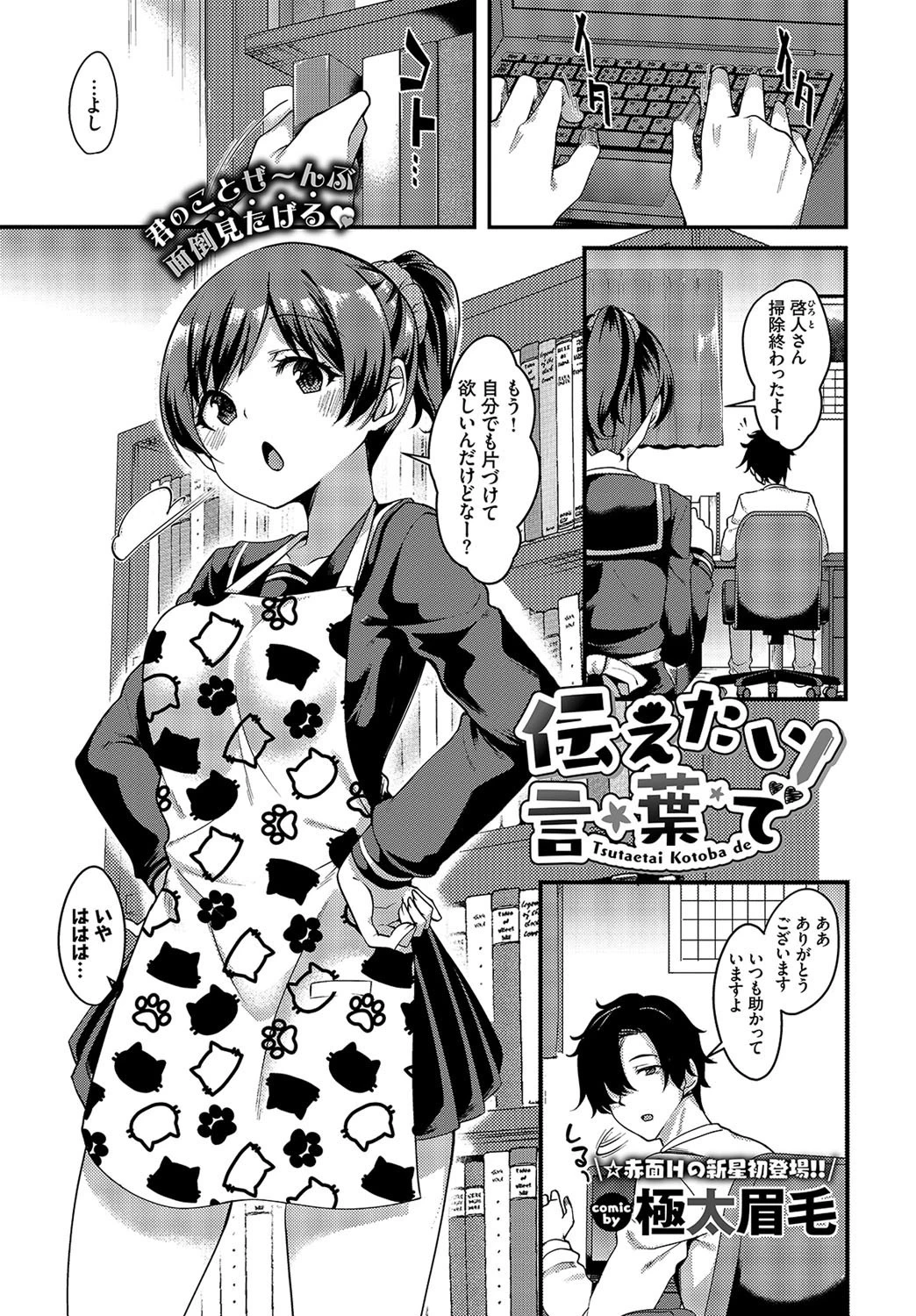 COMIC BAVEL 2020年10月号ページ21