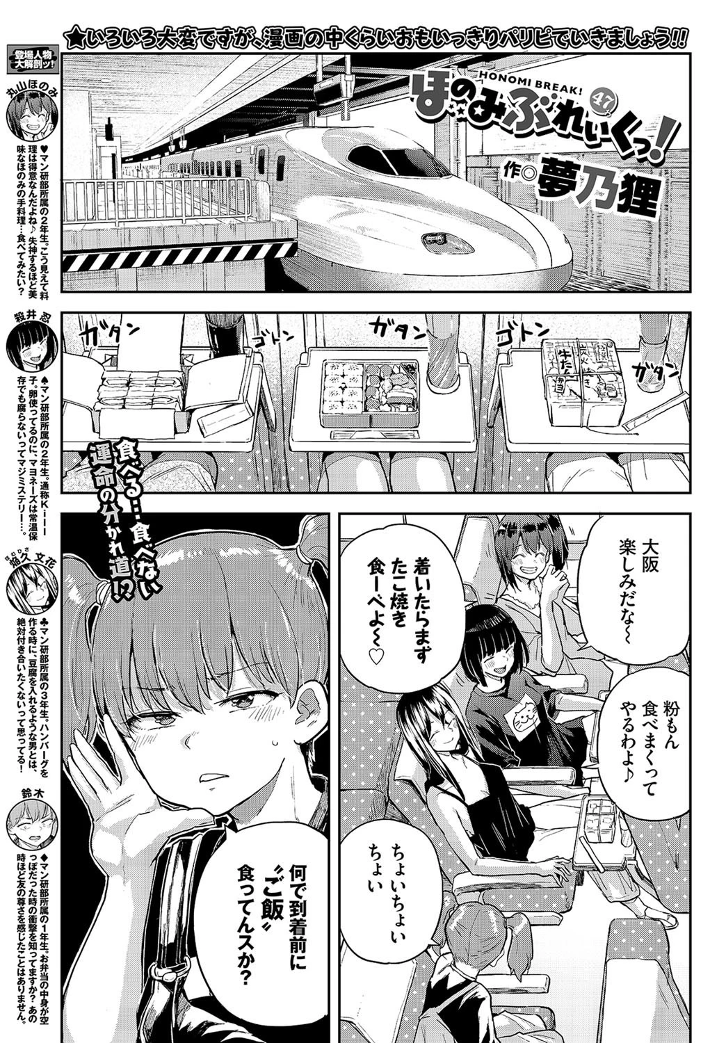 COMIC BAVEL 2020年10月号ページ23