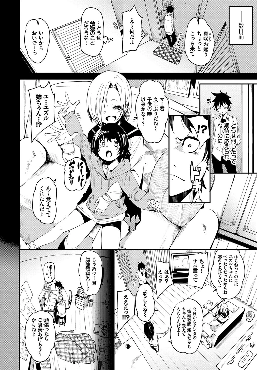 教えてあげるページ2