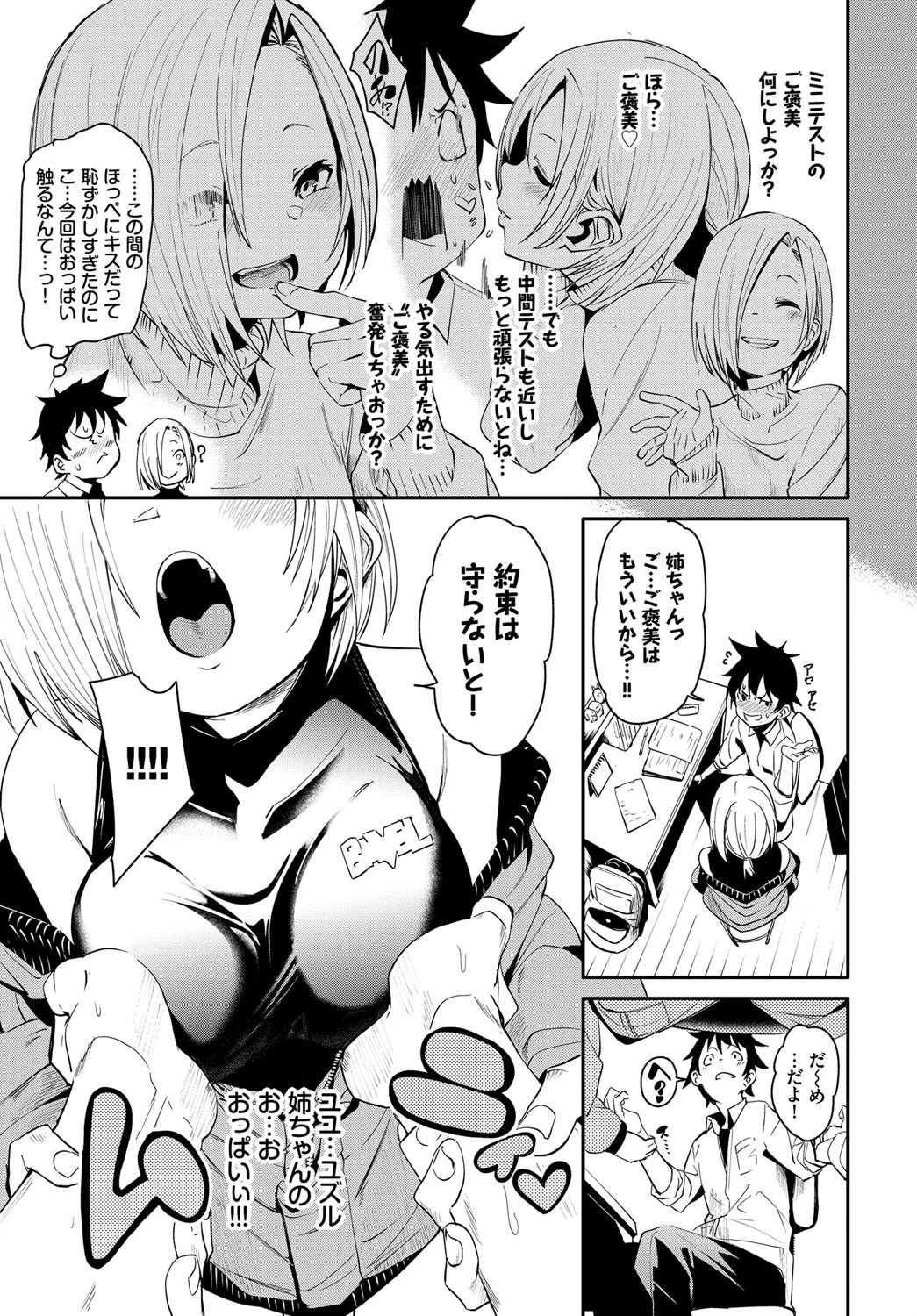 教えてあげるページ3