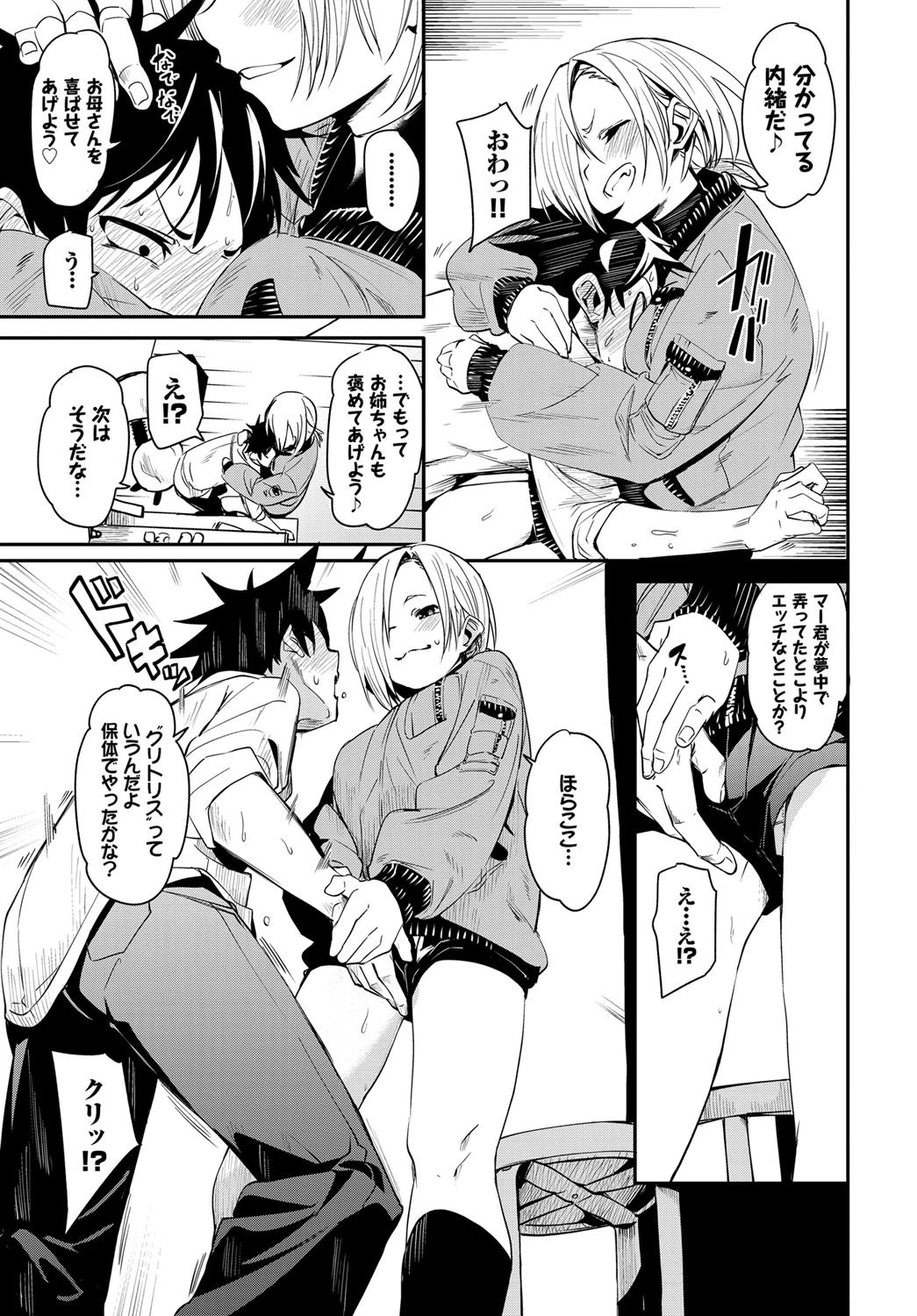 教えてあげるページ7