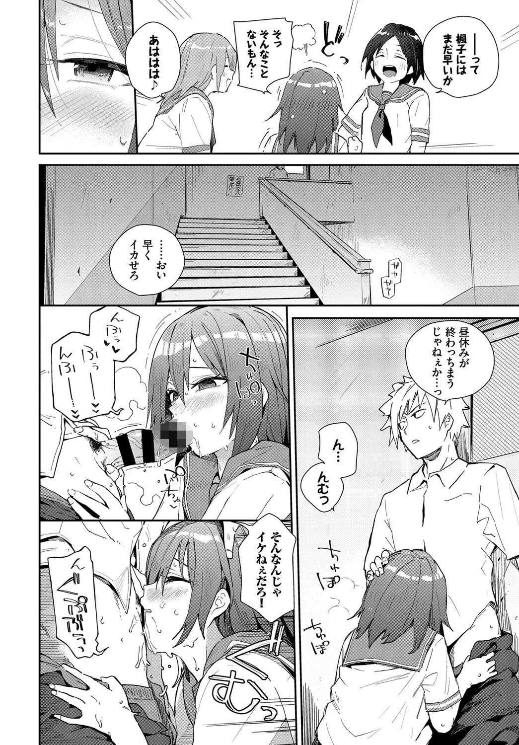 ふうちゃんの日常ページ4