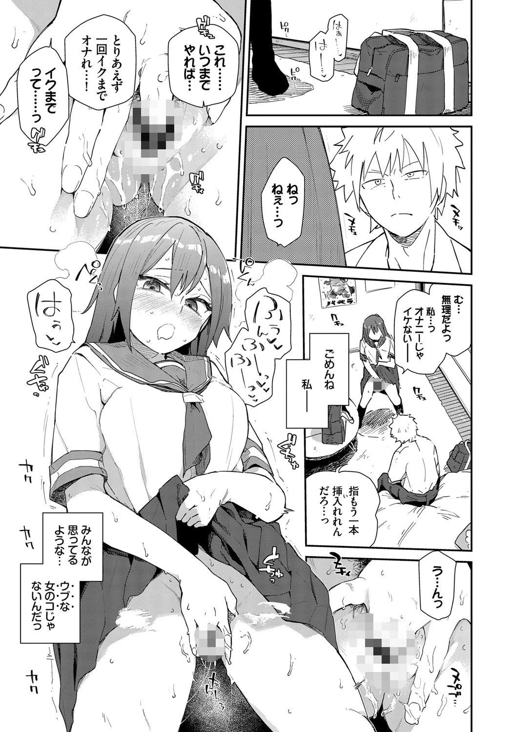 ふうちゃんの日常ページ7