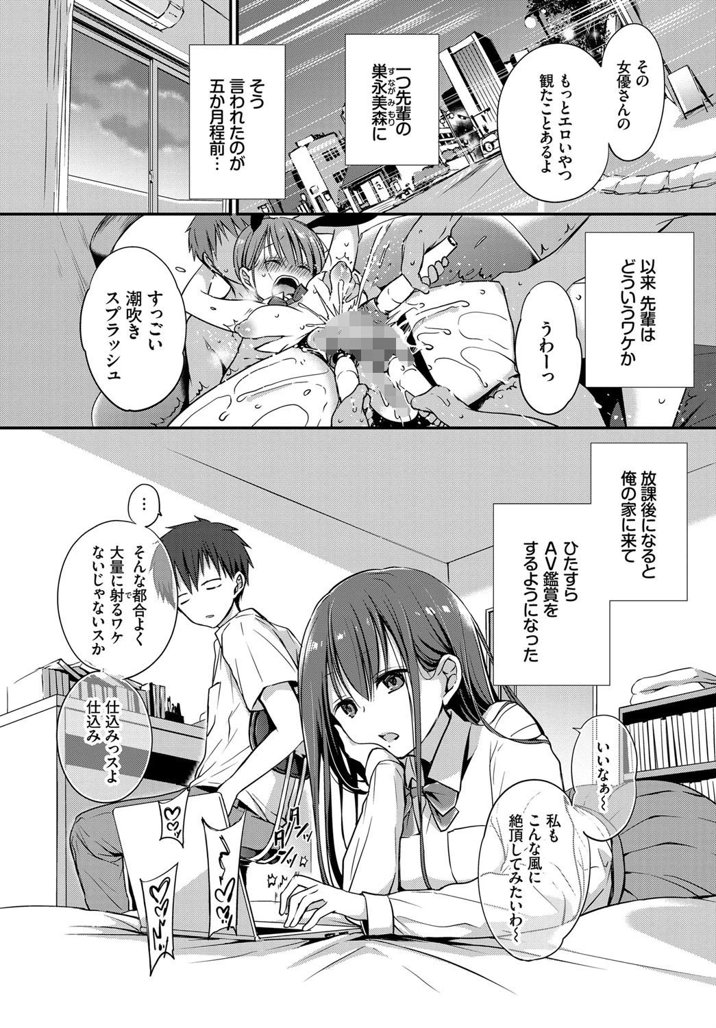 悪友。ページ2