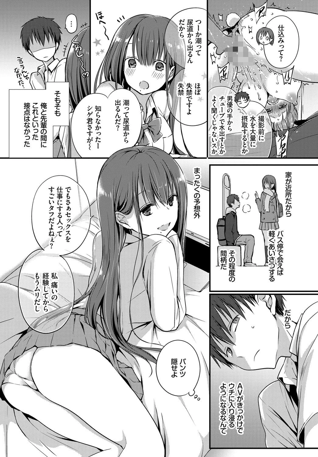 悪友。ページ3