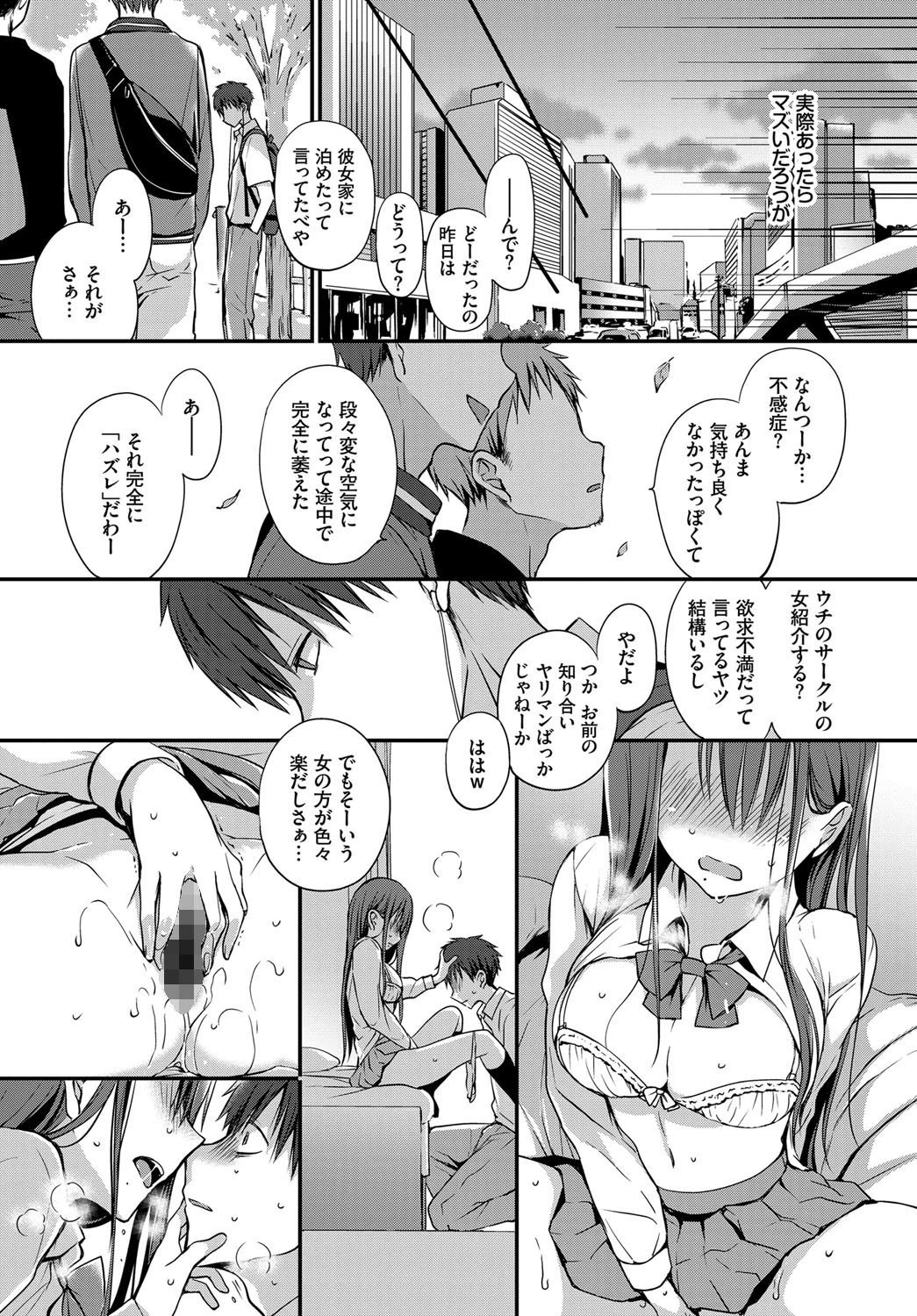 悪友。ページ7