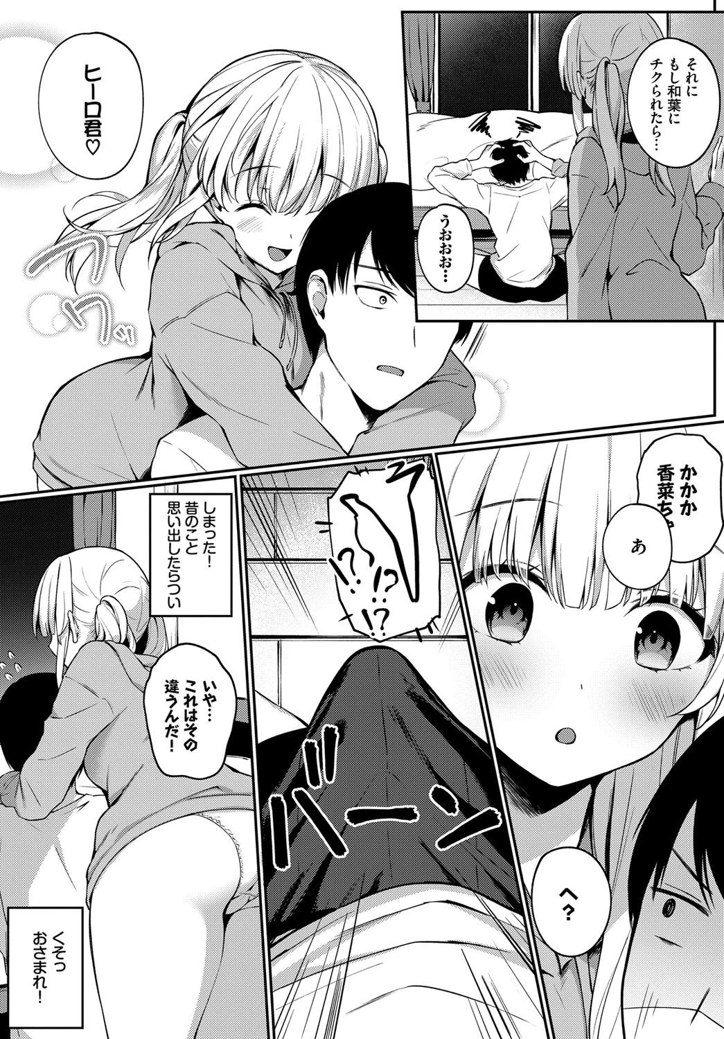 コンプレックスページ3