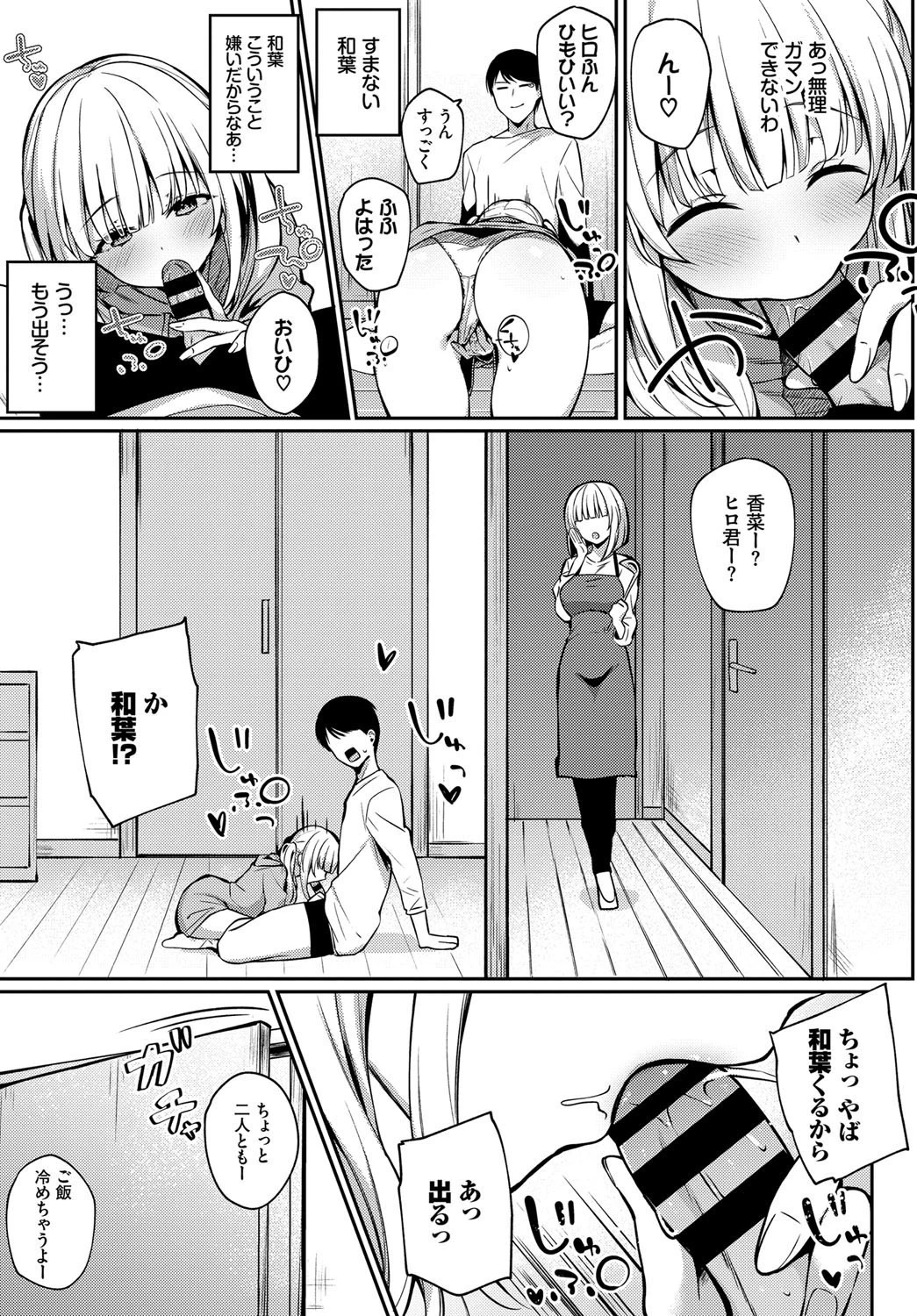 コンプレックスページ5