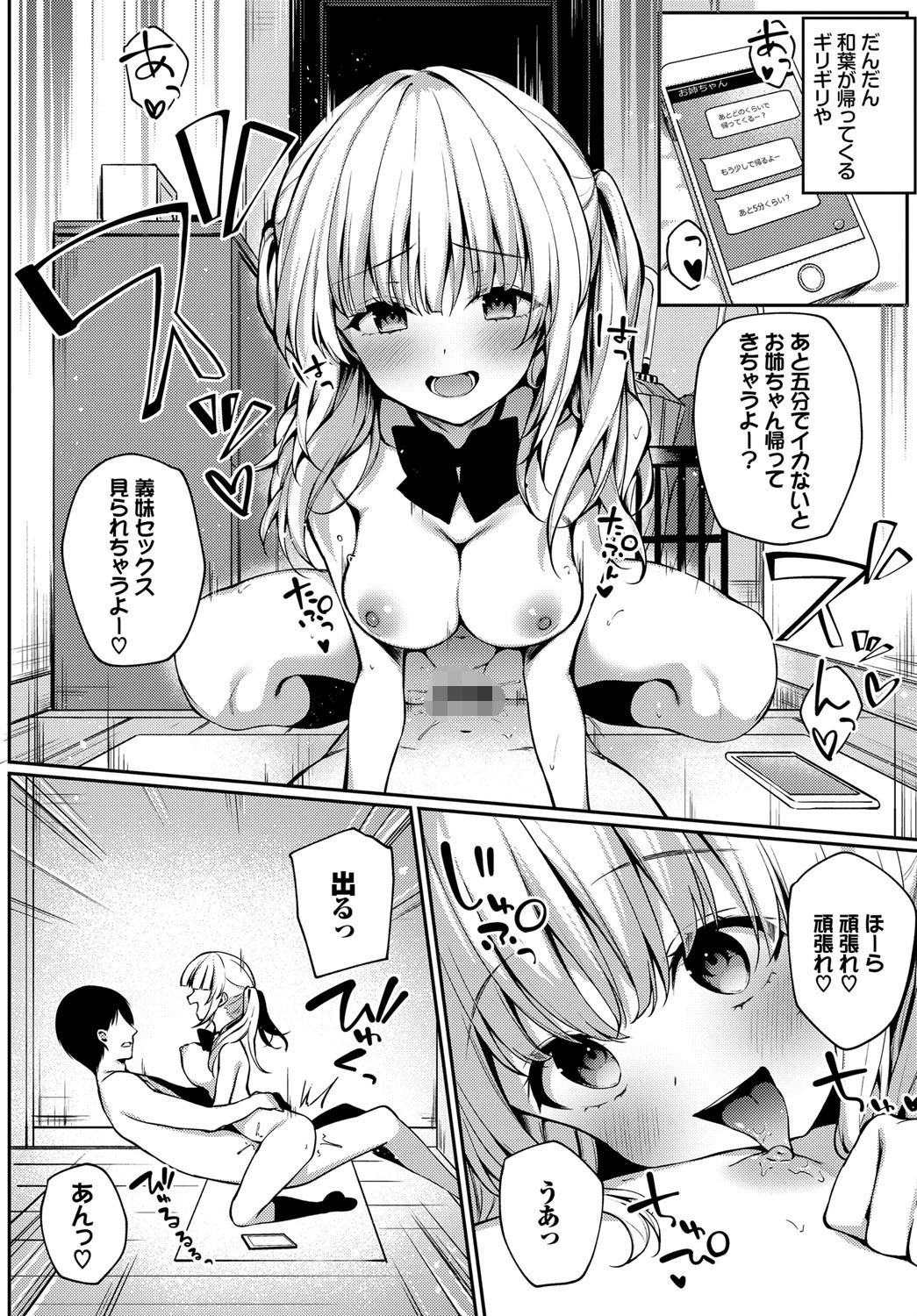 コンプレックスページ8