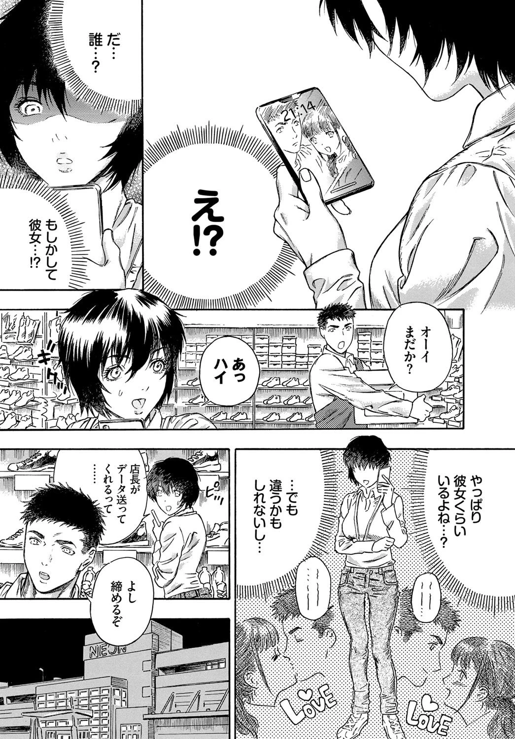 焦燥ラバーズページ2