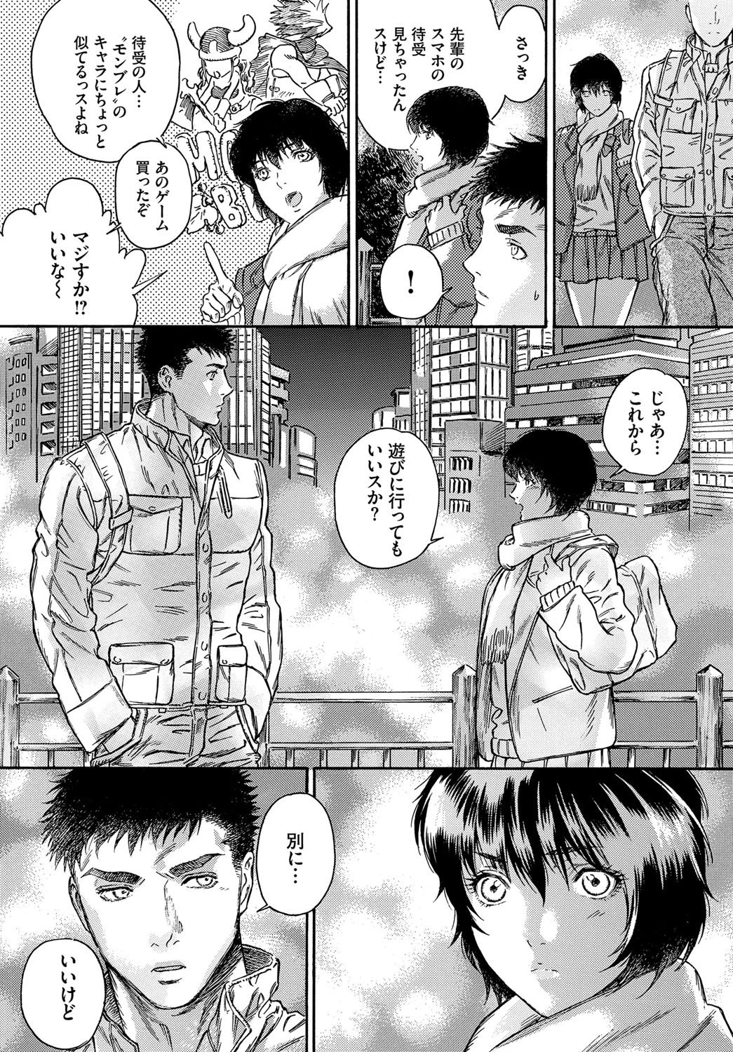 焦燥ラバーズページ3