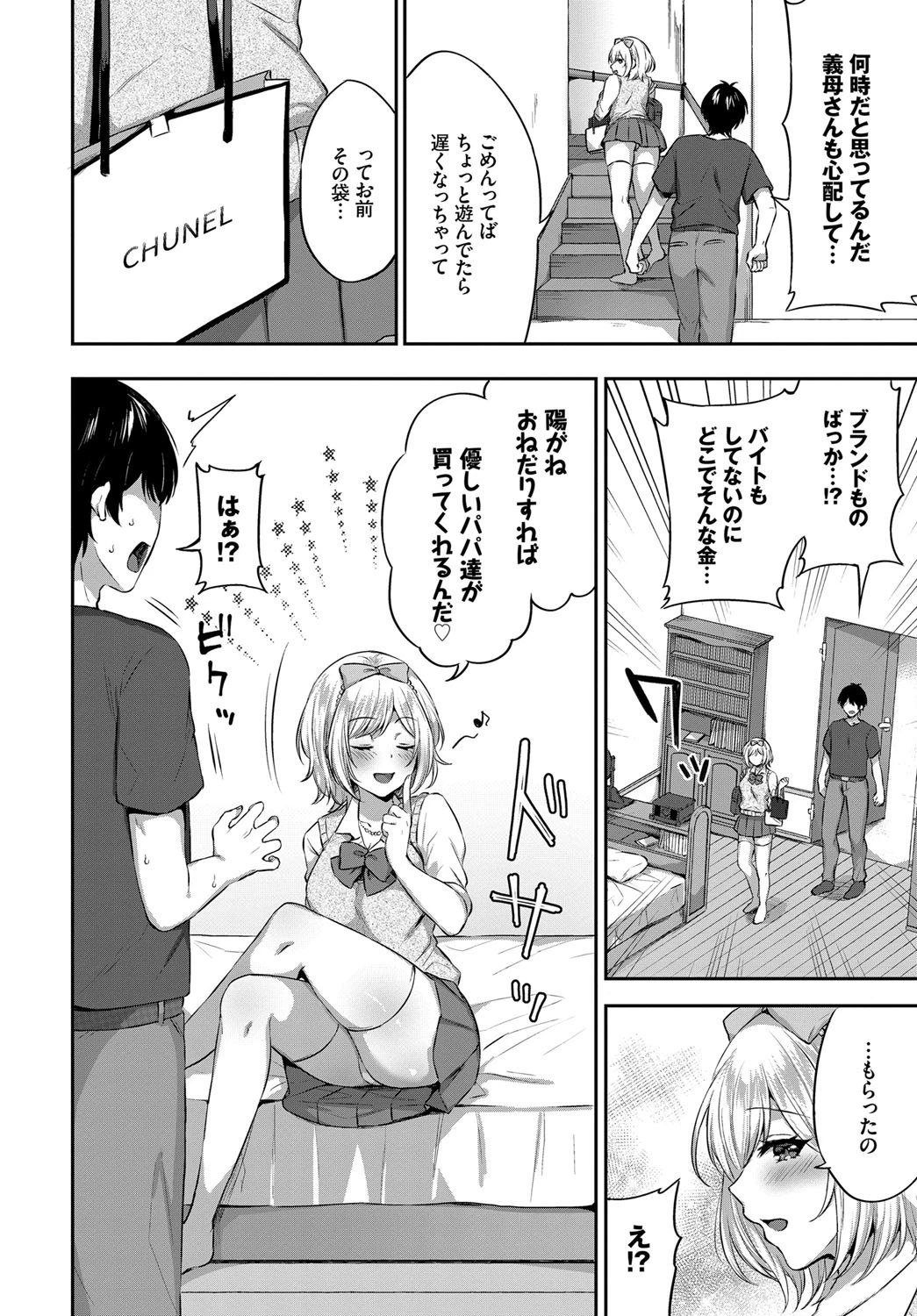 アニ活ページ2