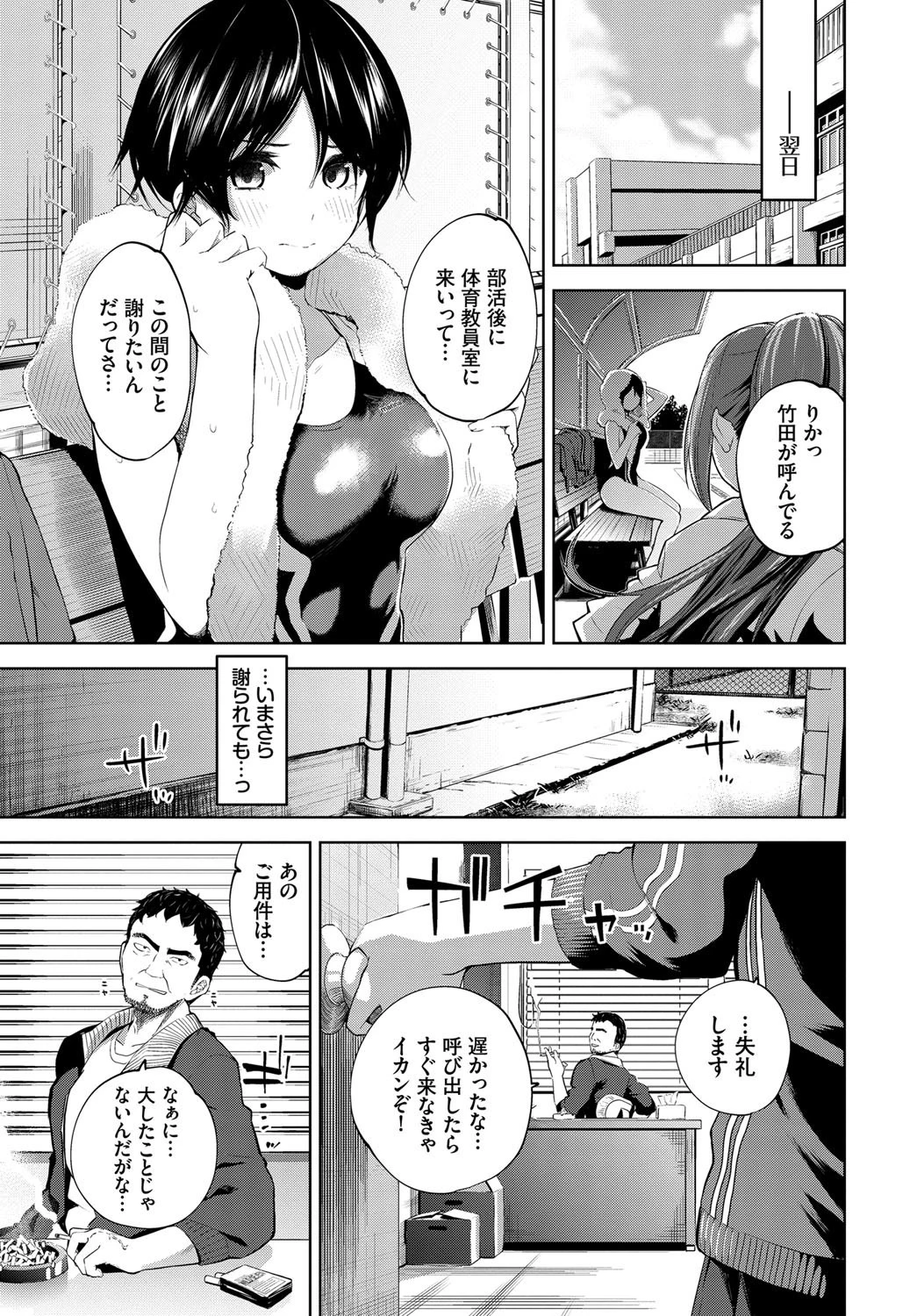 溺れる果実ページ7