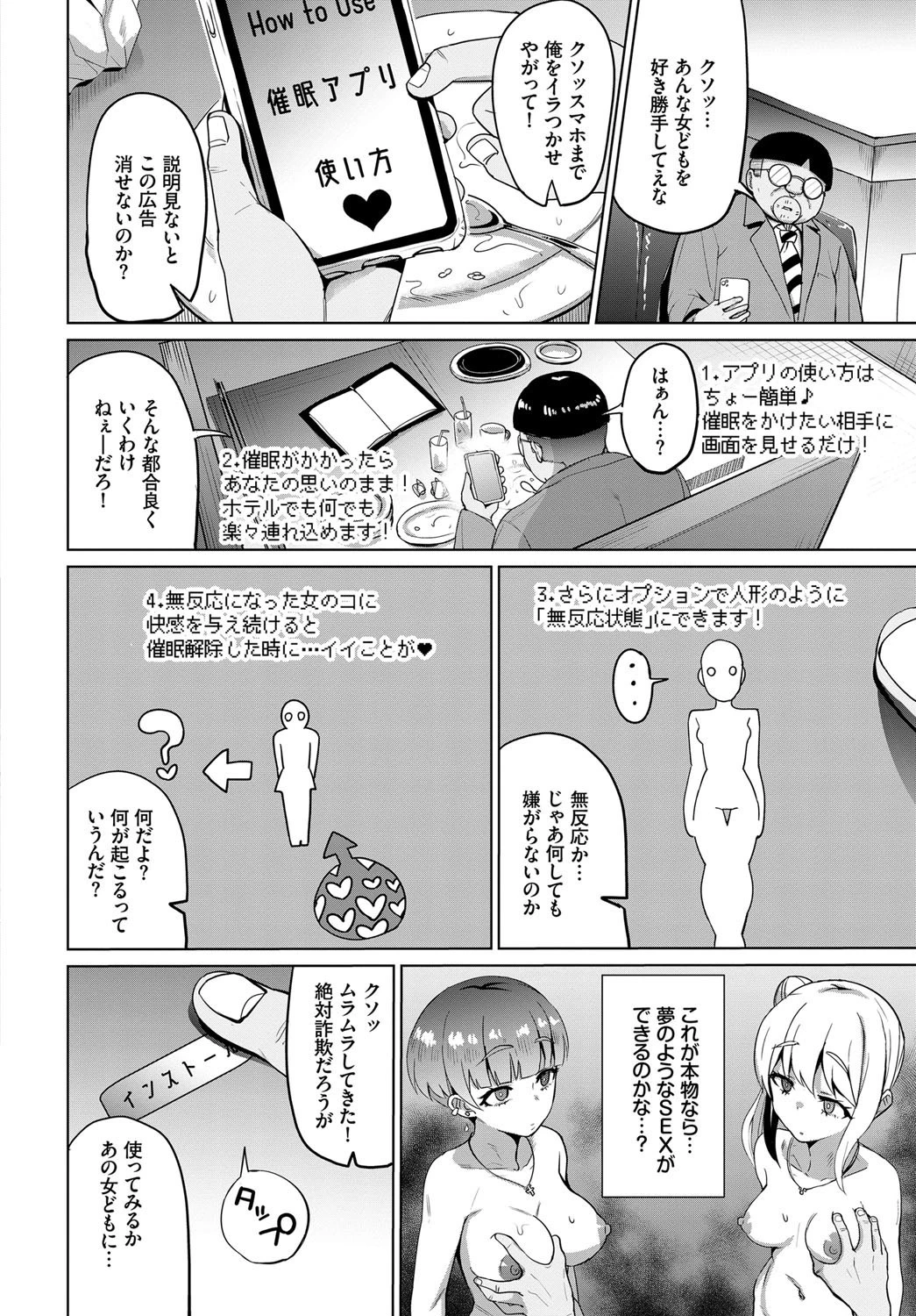 リベンジヒプノページ2