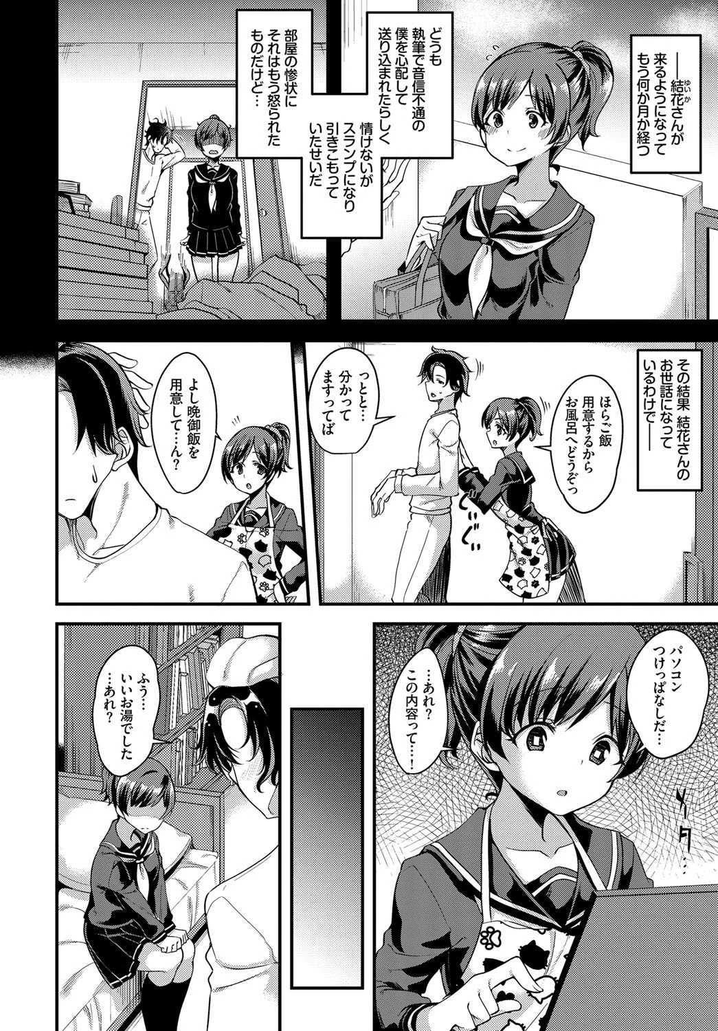 伝えたい言葉でページ2
