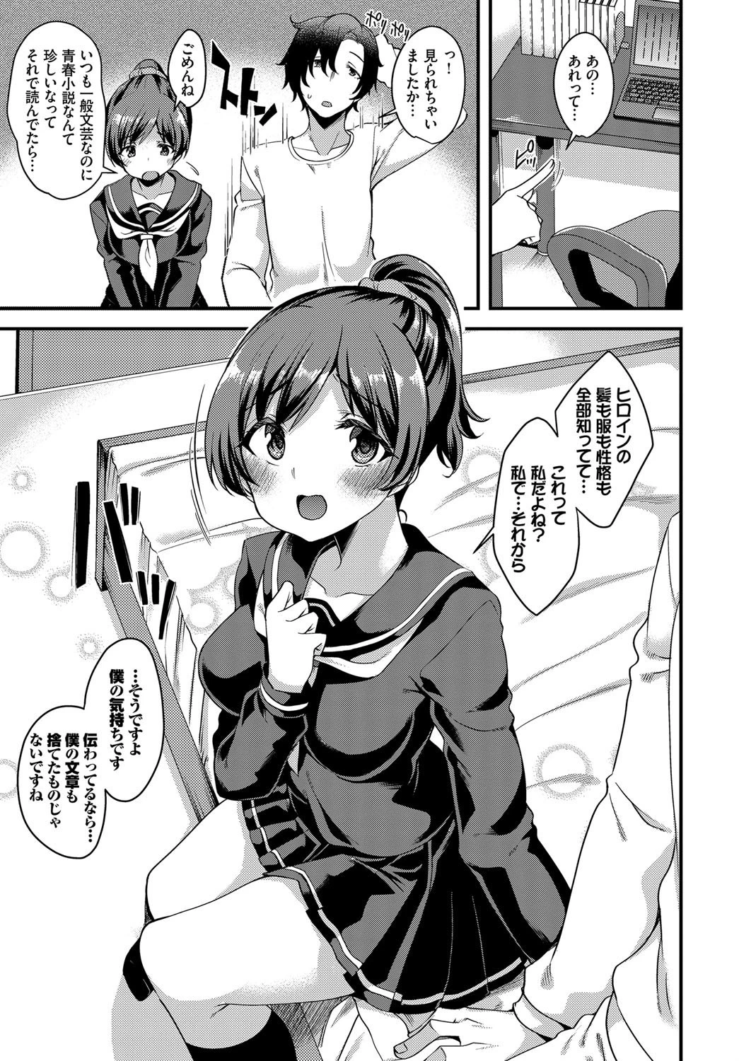 伝えたい言葉でページ3