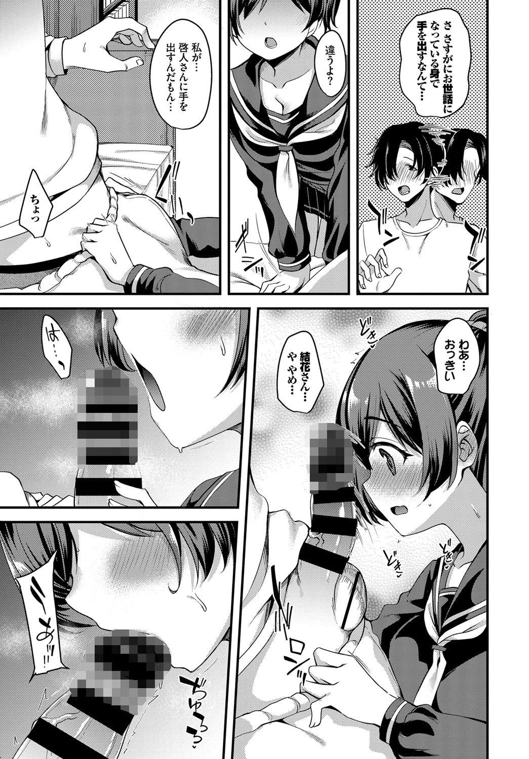 伝えたい言葉でページ5