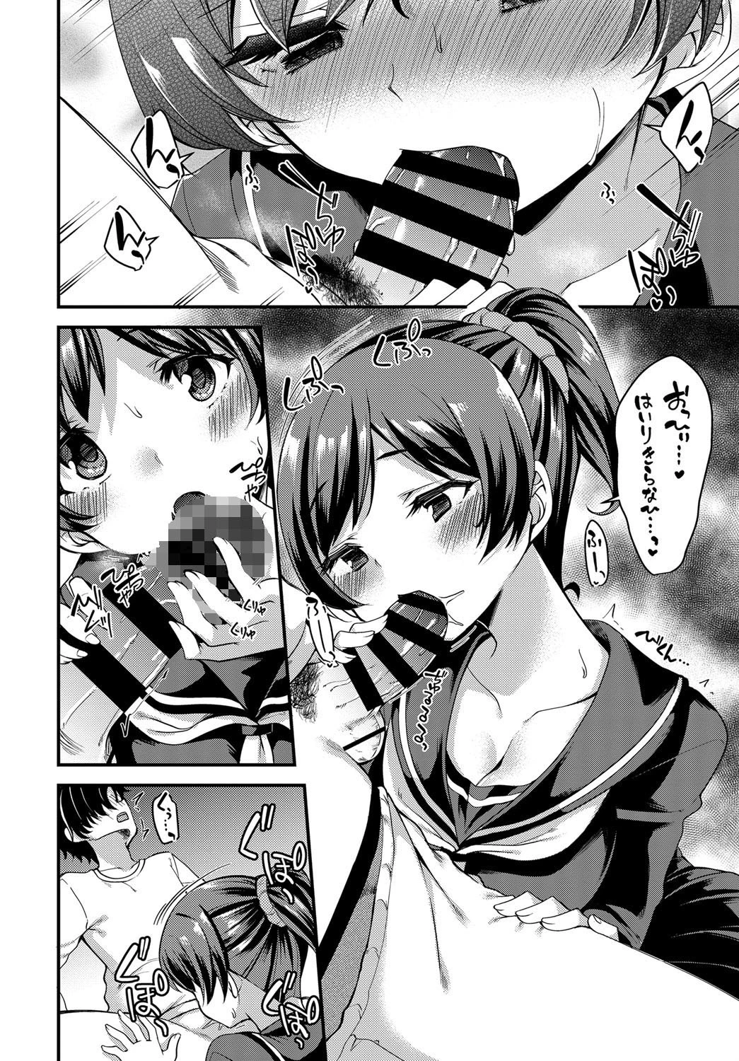 伝えたい言葉でページ6