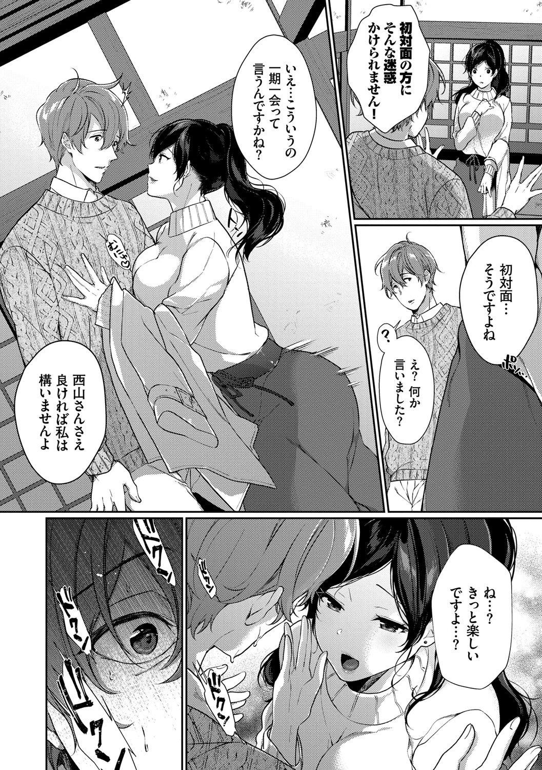 偏愛微熱ページ4