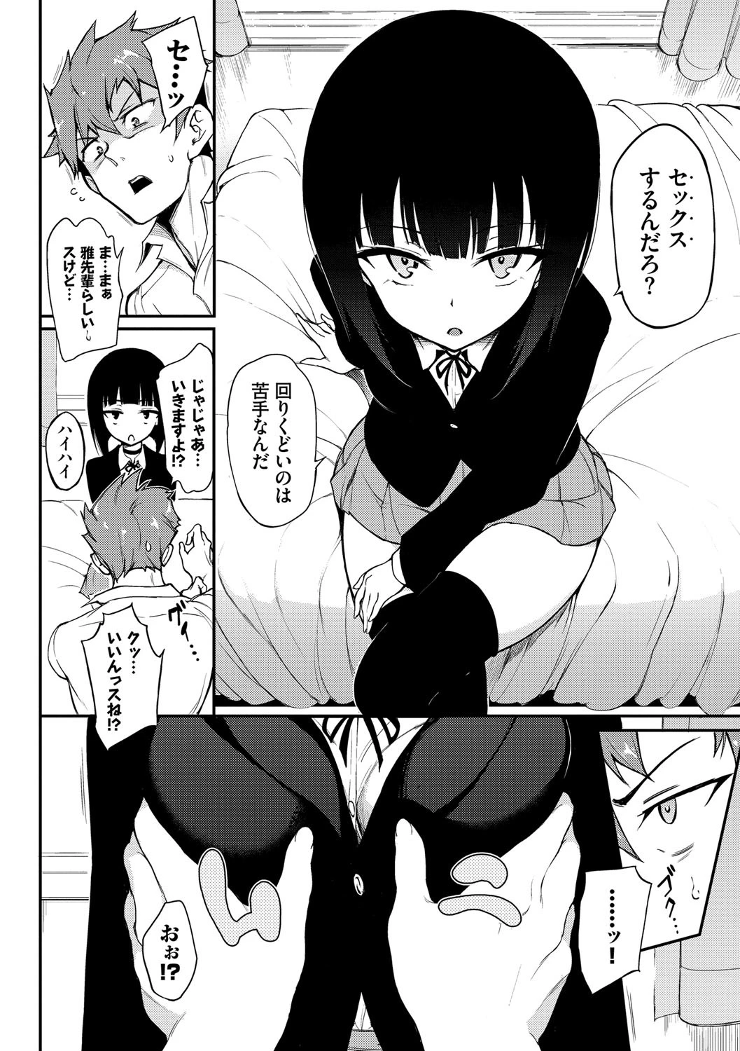 らぶみーページ2