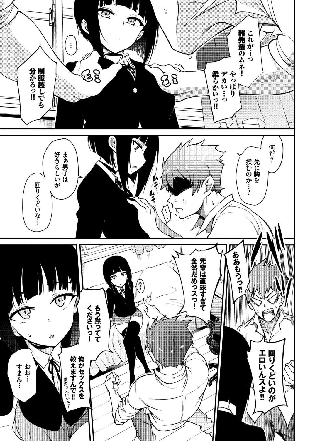 らぶみーページ3