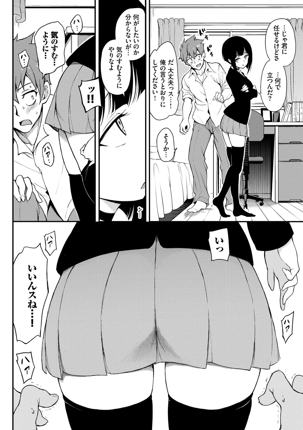 らぶみーページ4
