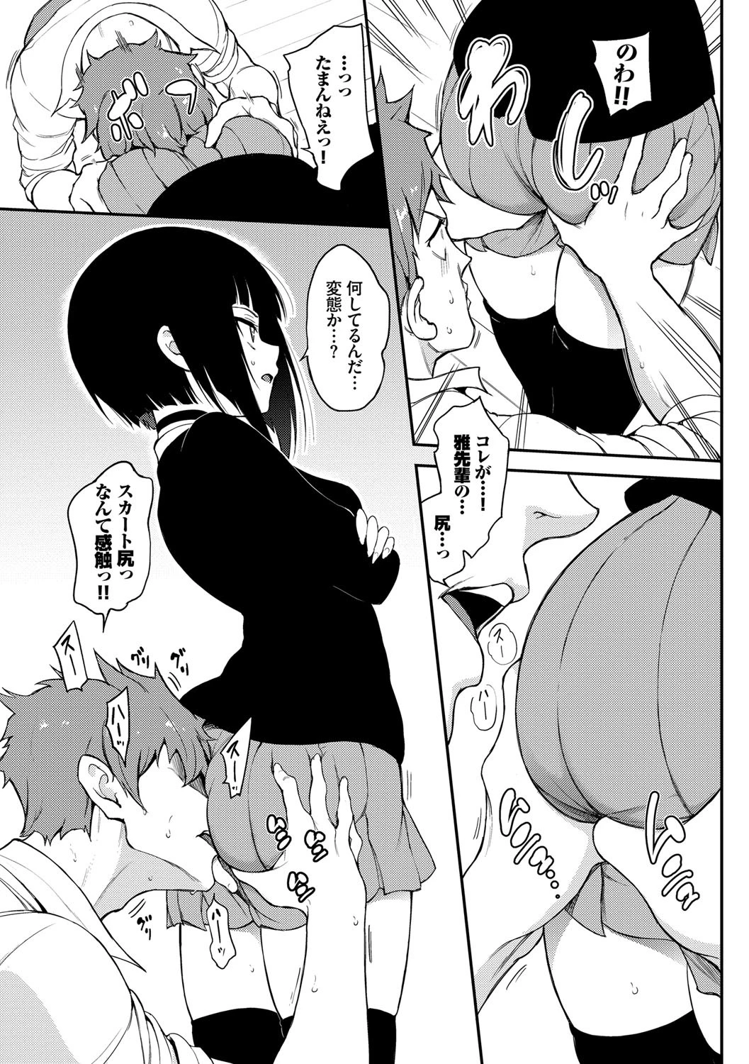 らぶみーページ5