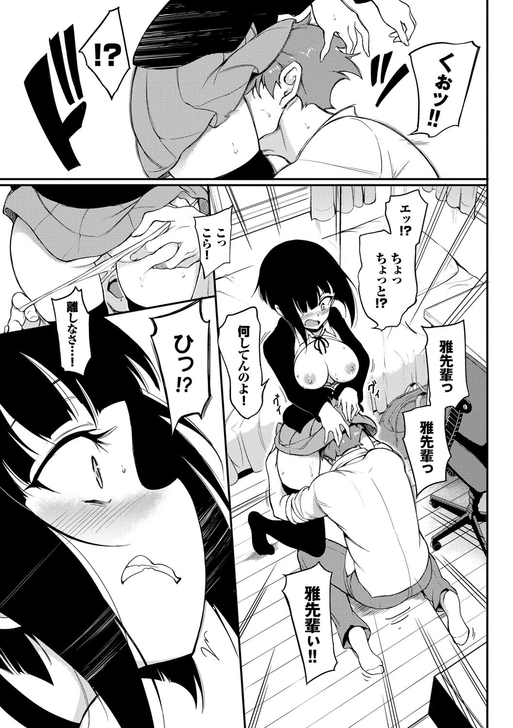 らぶみーページ9