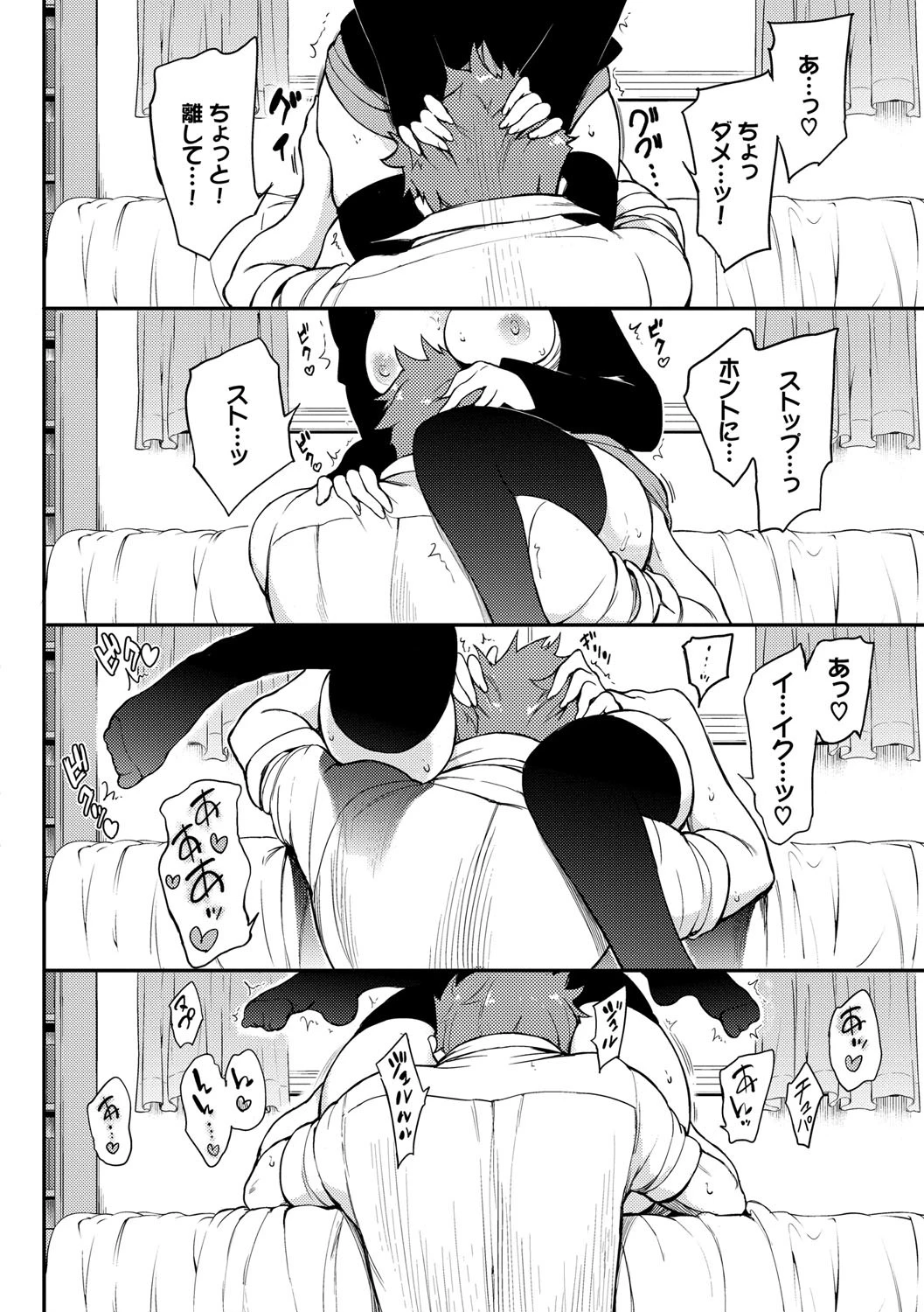 らぶみーページ12
