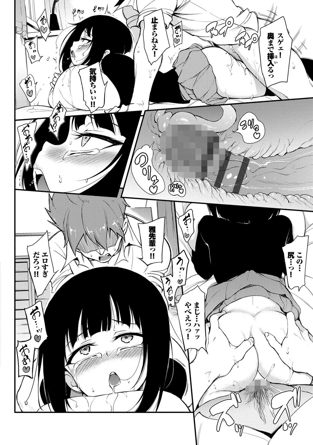 らぶみーページ18