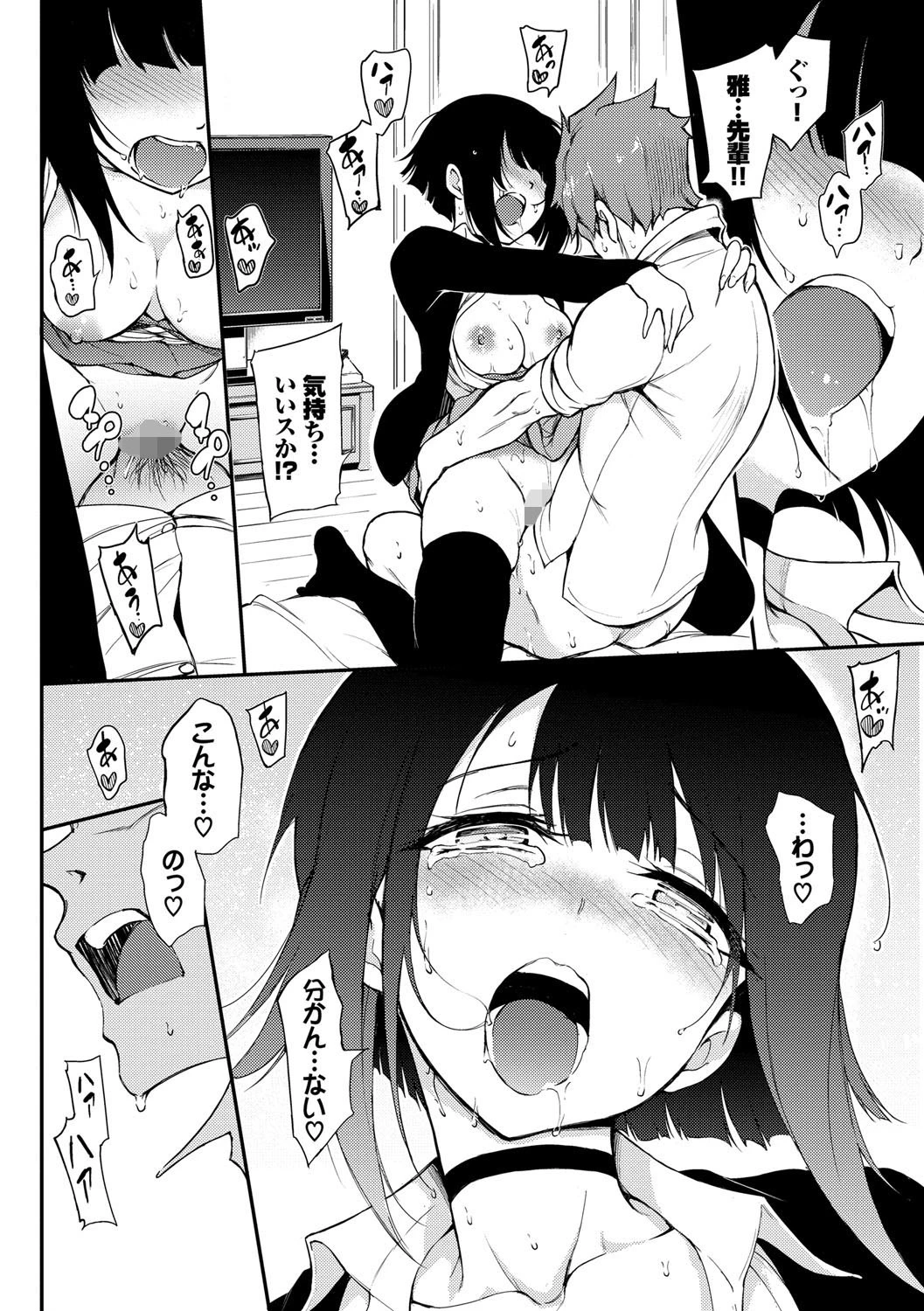 らぶみーページ20