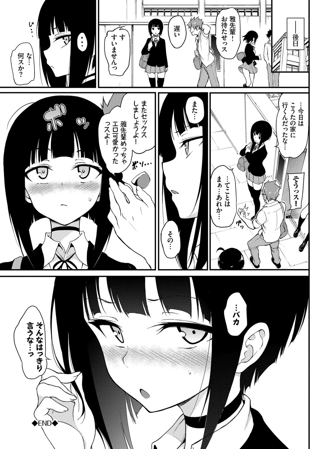 らぶみーページ24