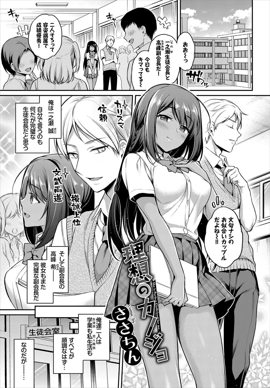 発情黒ギャルってマジエロ卍！！ VOL.3ページ4