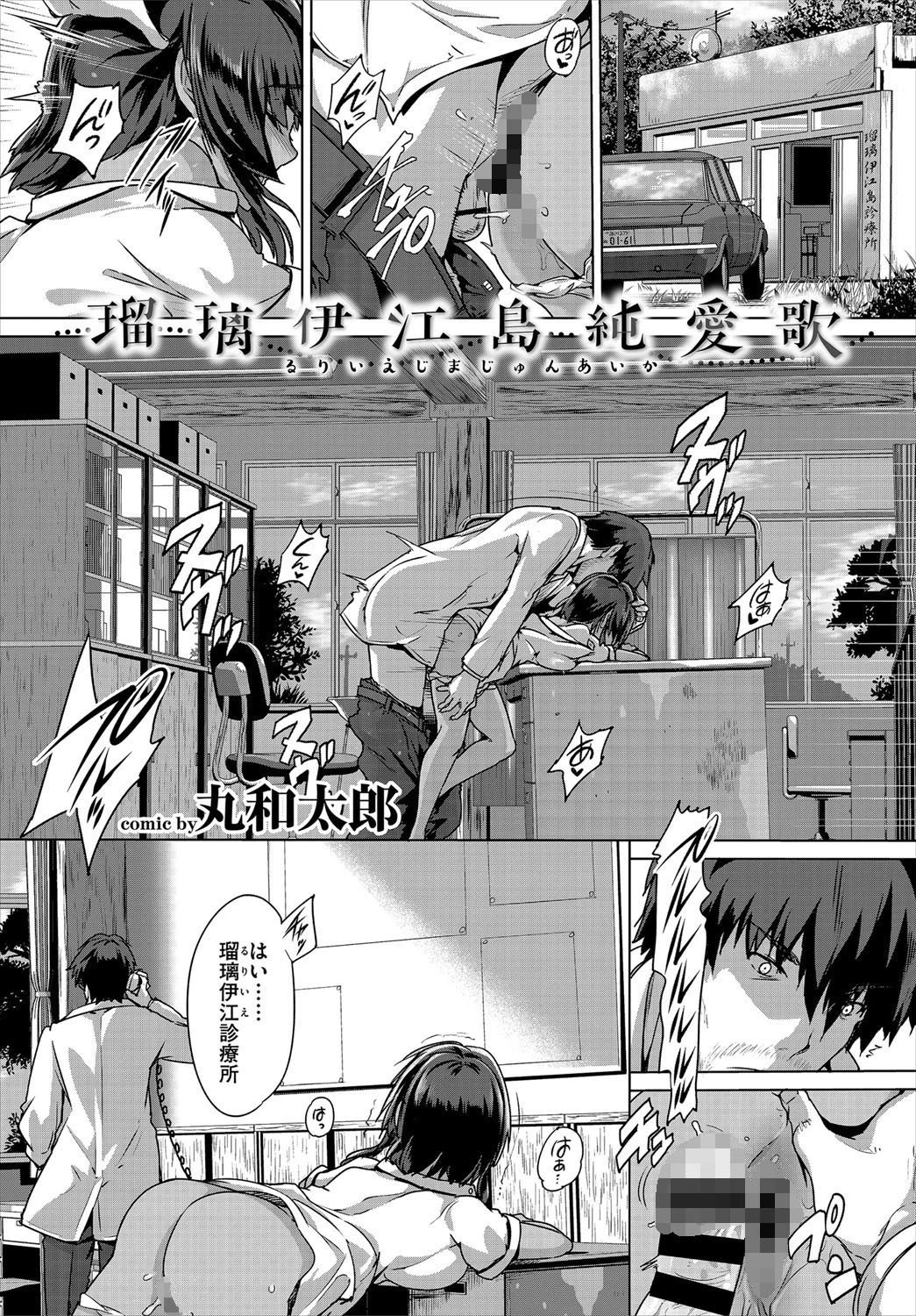 発情黒ギャルってマジエロ卍！！ VOL.3ページ5