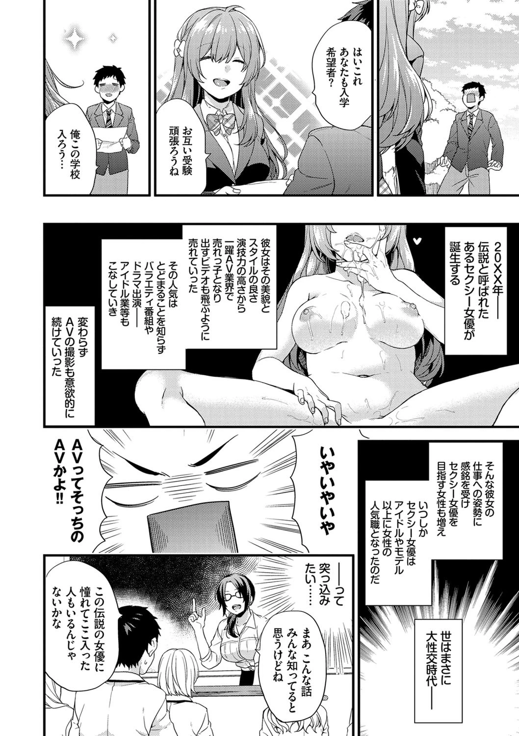 恋愛コネクションページ2