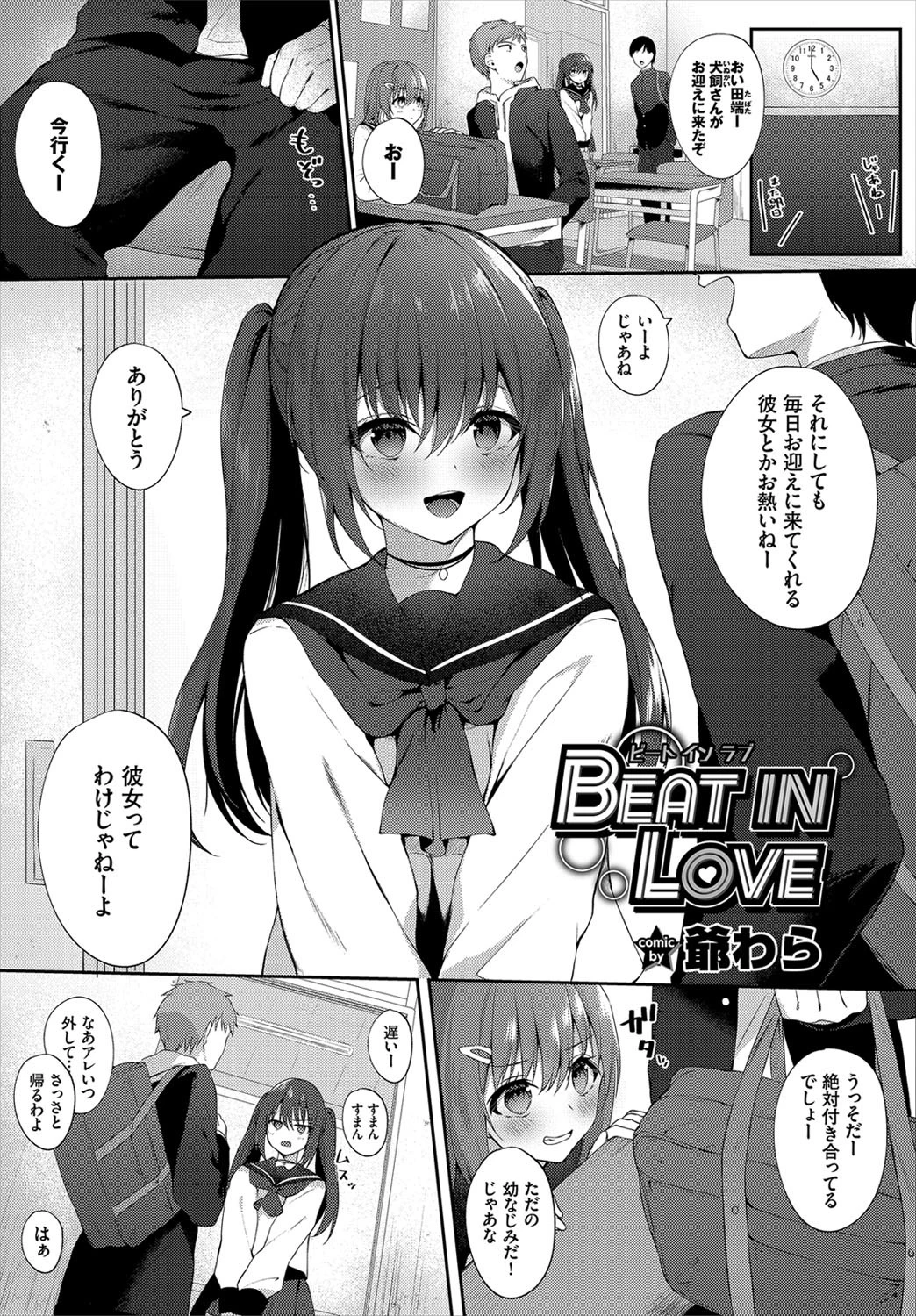この春、彼女と一緒に卒業しました〜女性上位編〜ページ2