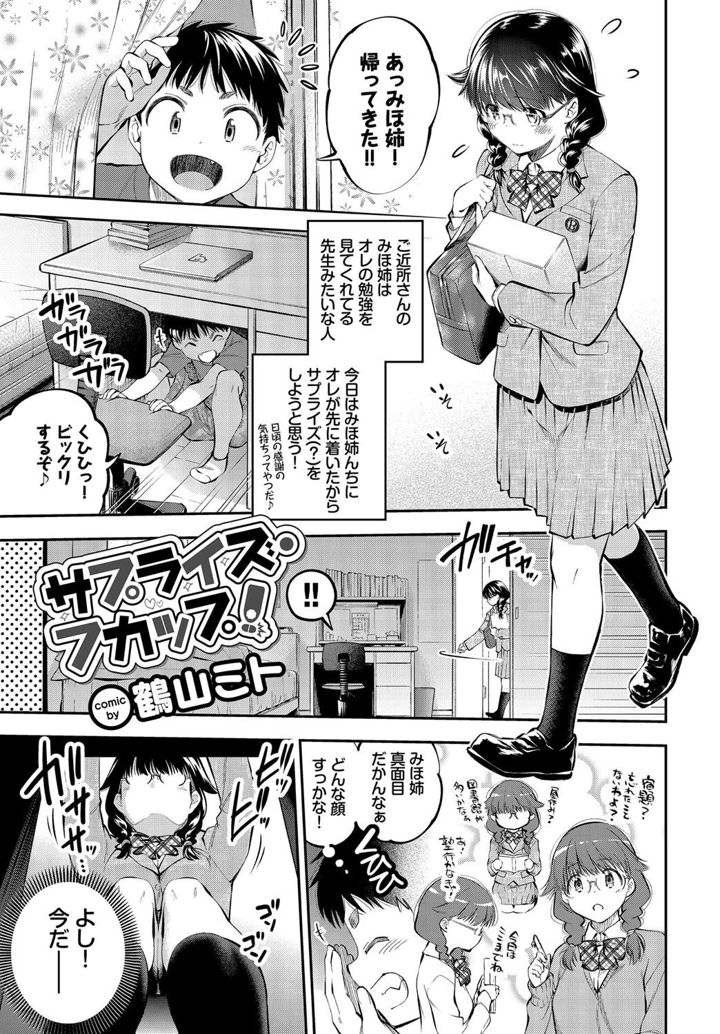イキすぎ系美少女のオナニーライフ VOL.3ページ4