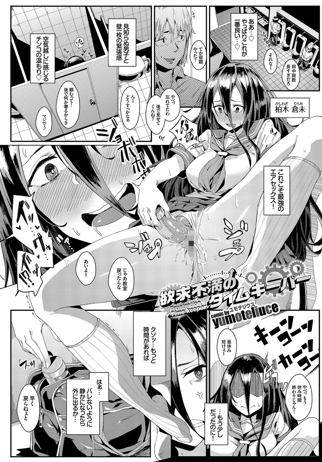 イキすぎ系美少女のオナニーライフ VOL.3ページ5