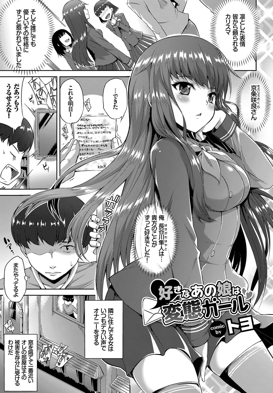 イキすぎ系美少女のオナニーライフ VOL.3ページ6