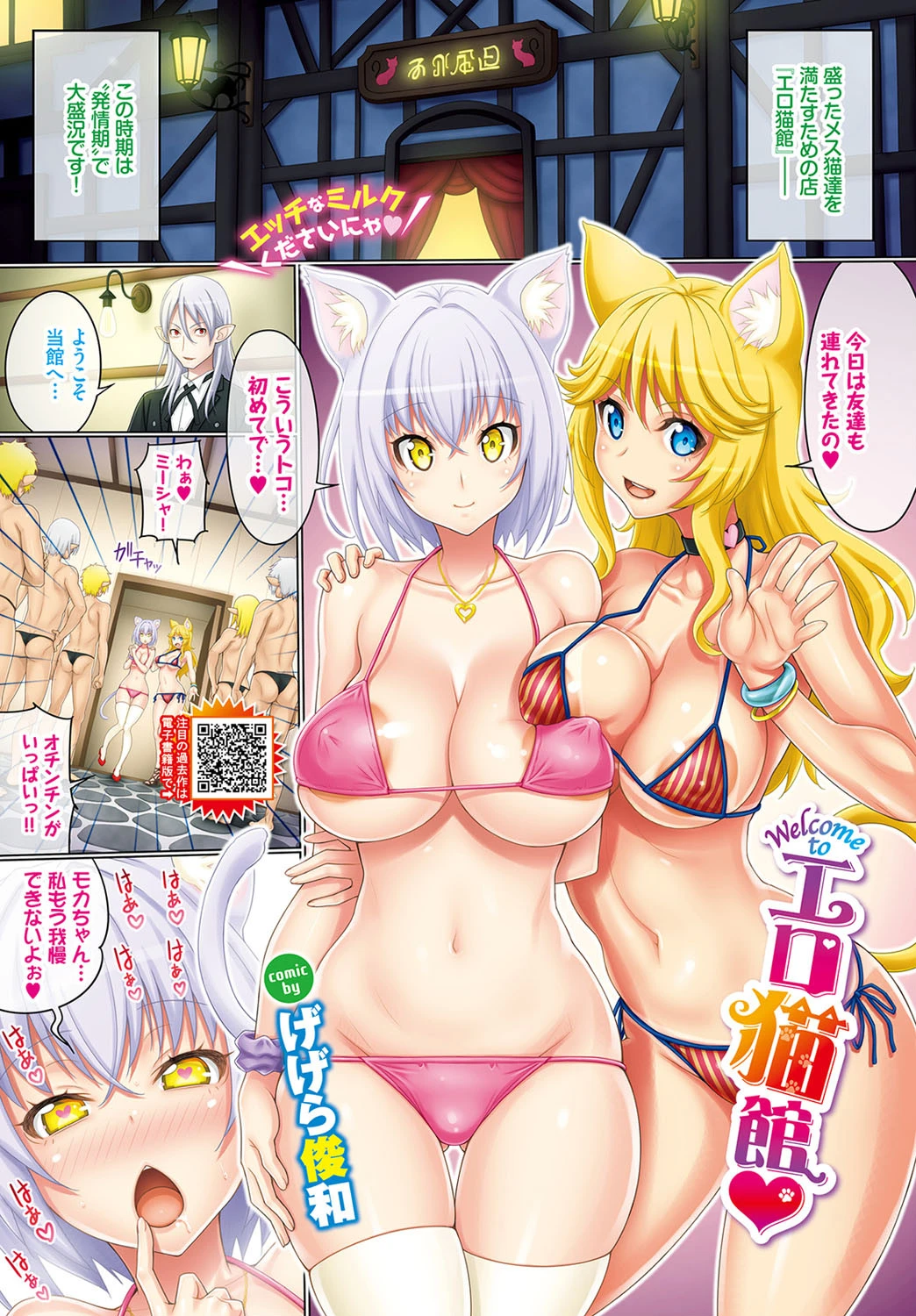 COMIC BAVEL 2020年11月号ページ4