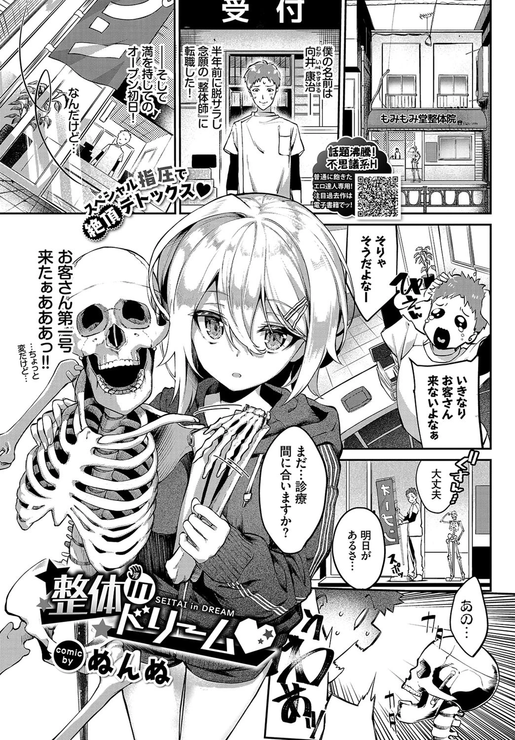 COMIC BAVEL 2020年11月号ページ8