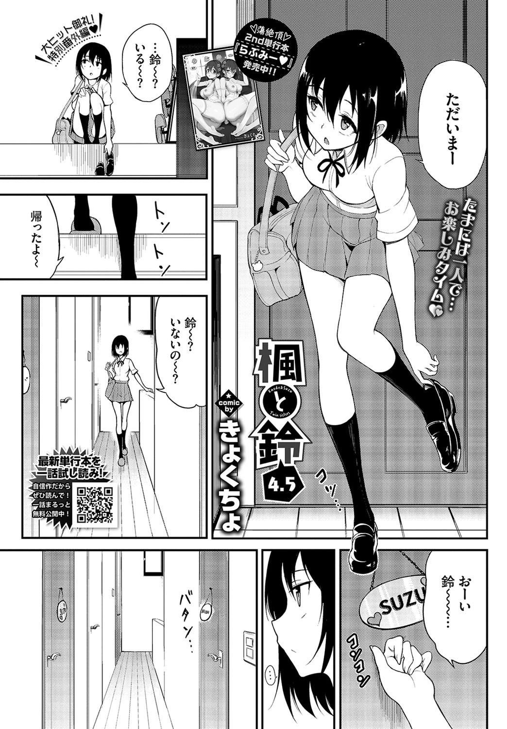 COMIC BAVEL 2020年11月号ページ10